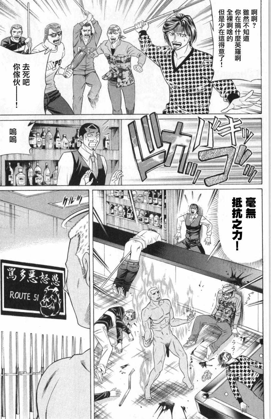 《黑凤蝶》漫画 005话