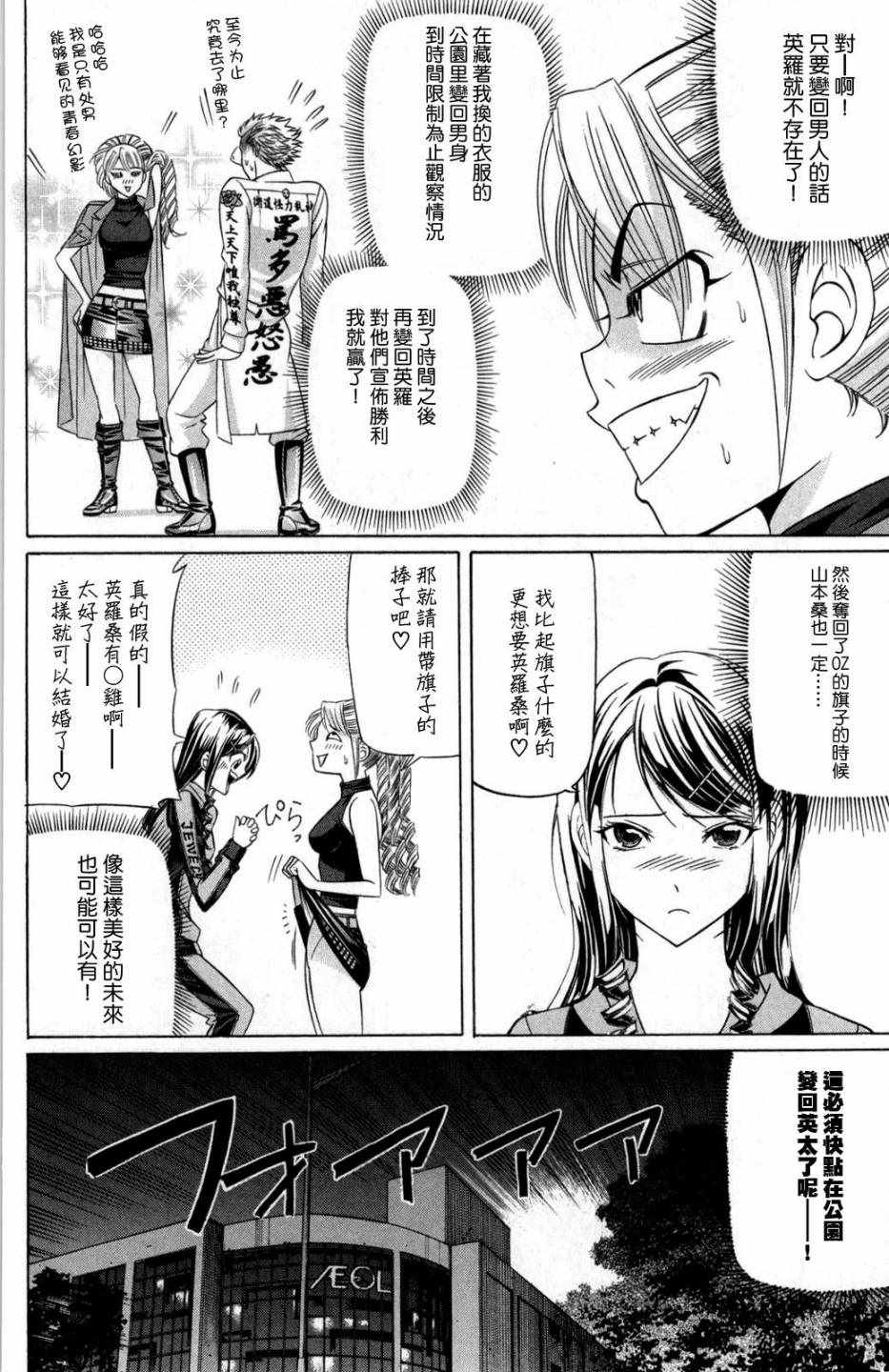 《黑凤蝶》漫画 007话