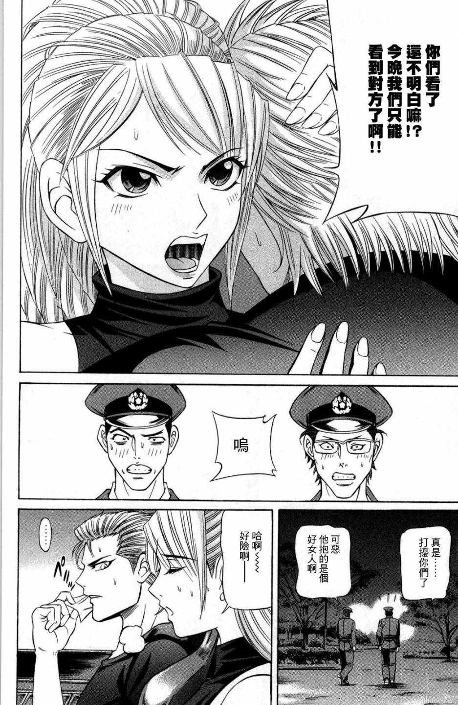 《黑凤蝶》漫画 007话