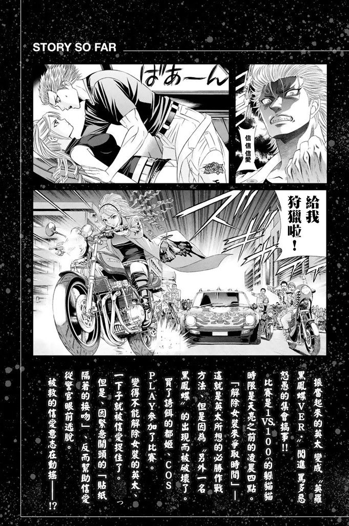 《黑凤蝶》漫画 008话