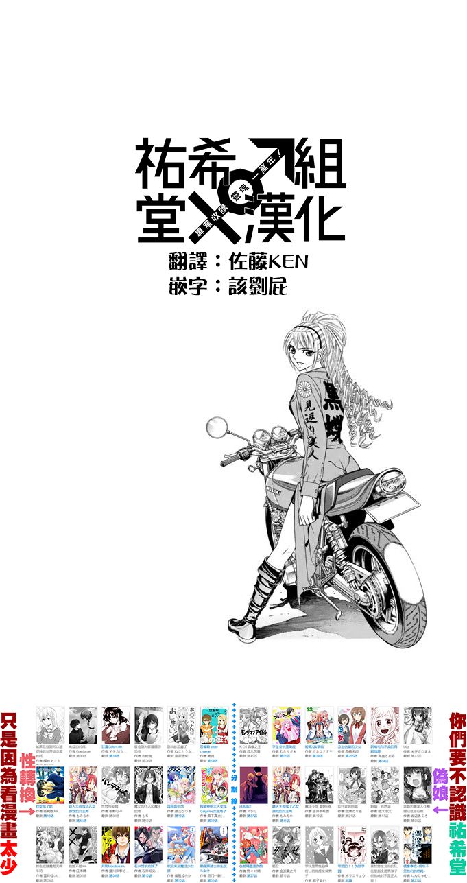 《黑凤蝶》漫画 008话