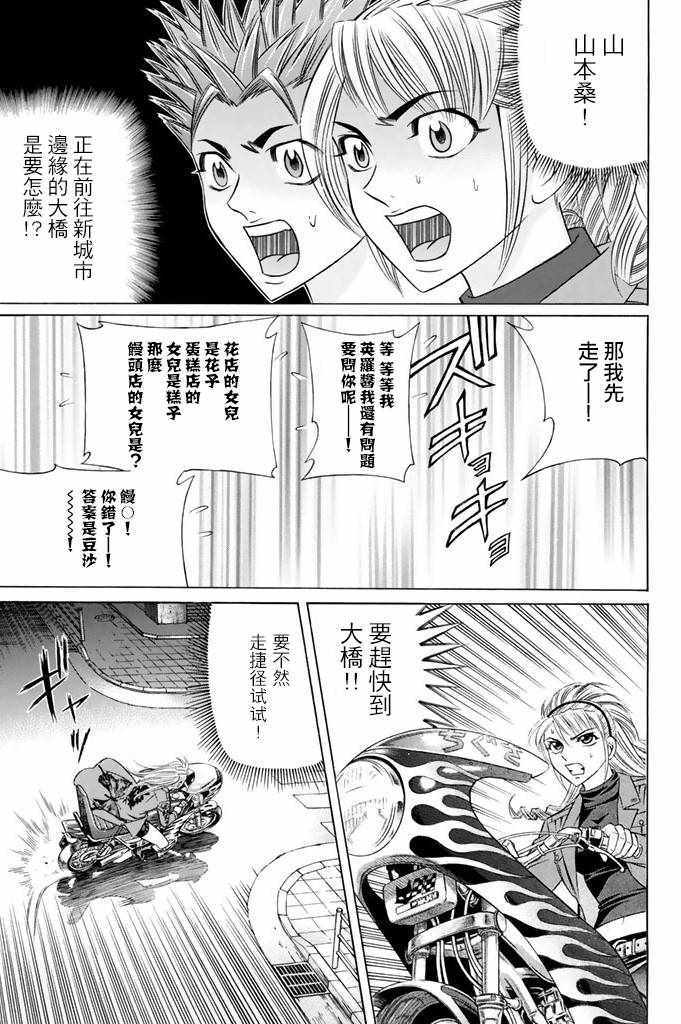 《黑凤蝶》漫画 009话