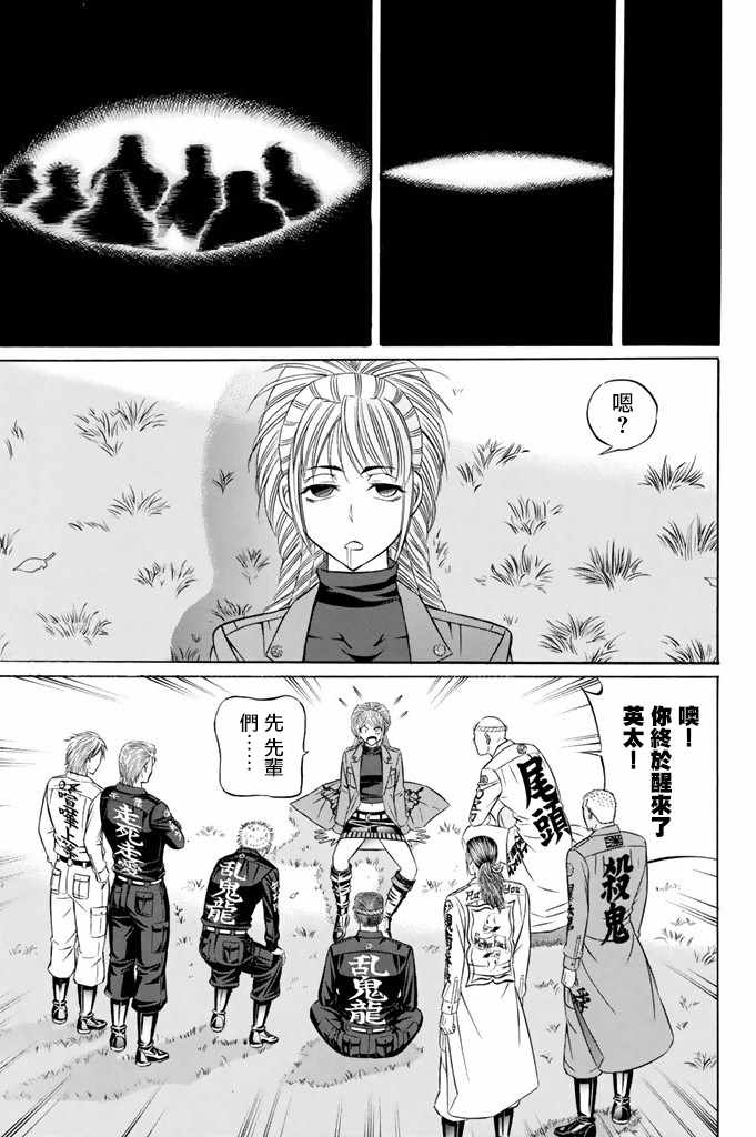 《黑凤蝶》漫画 010话