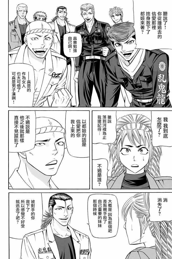 《黑凤蝶》漫画 010话