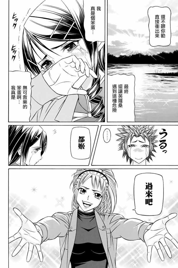 《黑凤蝶》漫画 010话