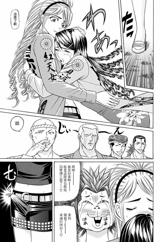 《黑凤蝶》漫画 010话