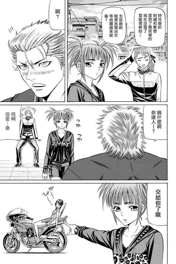 《黑凤蝶》漫画 010话