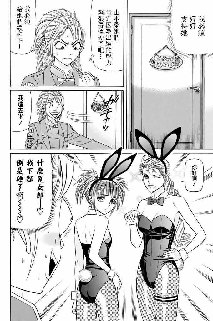 《黑凤蝶》漫画 012话