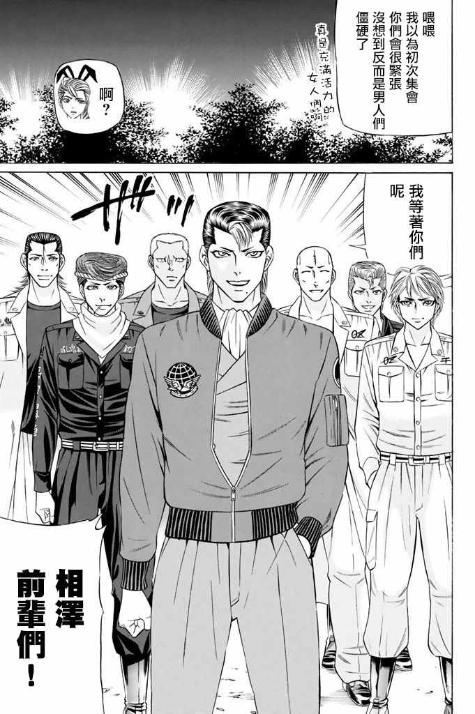 《黑凤蝶》漫画 013话