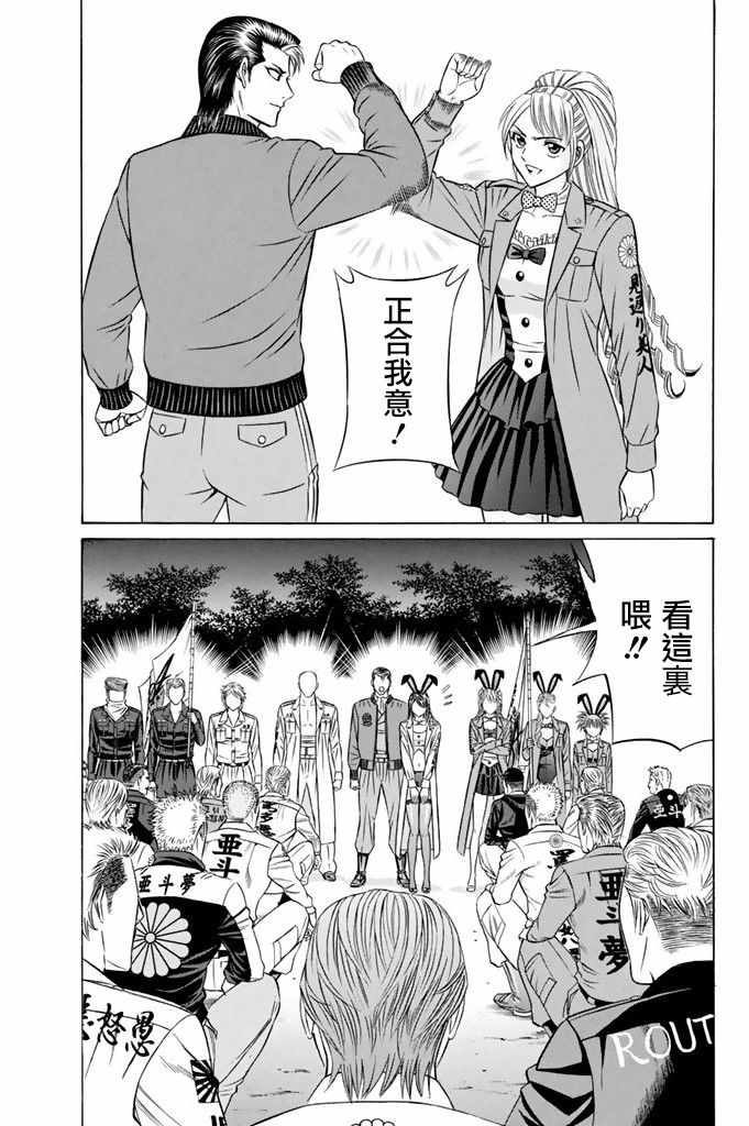 《黑凤蝶》漫画 013话