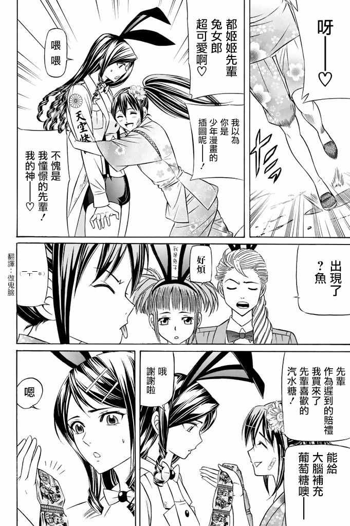 《黑凤蝶》漫画 013话