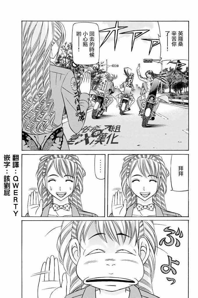 《黑凤蝶》漫画 015话