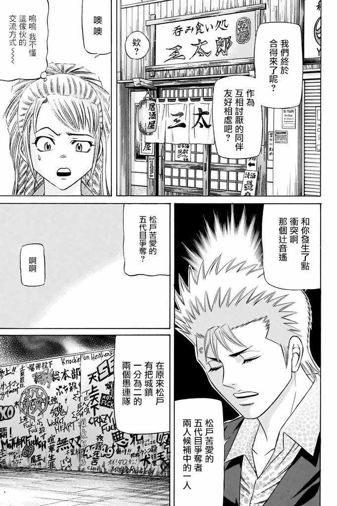 《黑凤蝶》漫画 015话