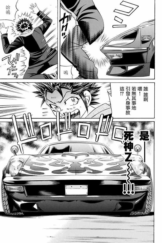 《黑凤蝶》漫画 015话