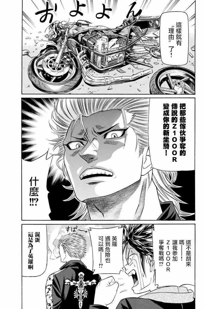 《黑凤蝶》漫画 015话