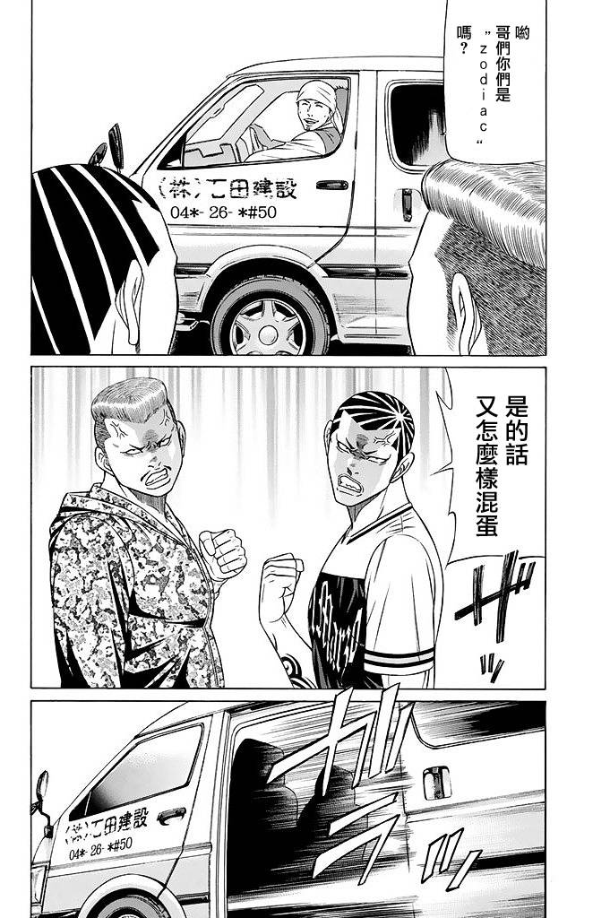 《黑凤蝶》漫画 017话