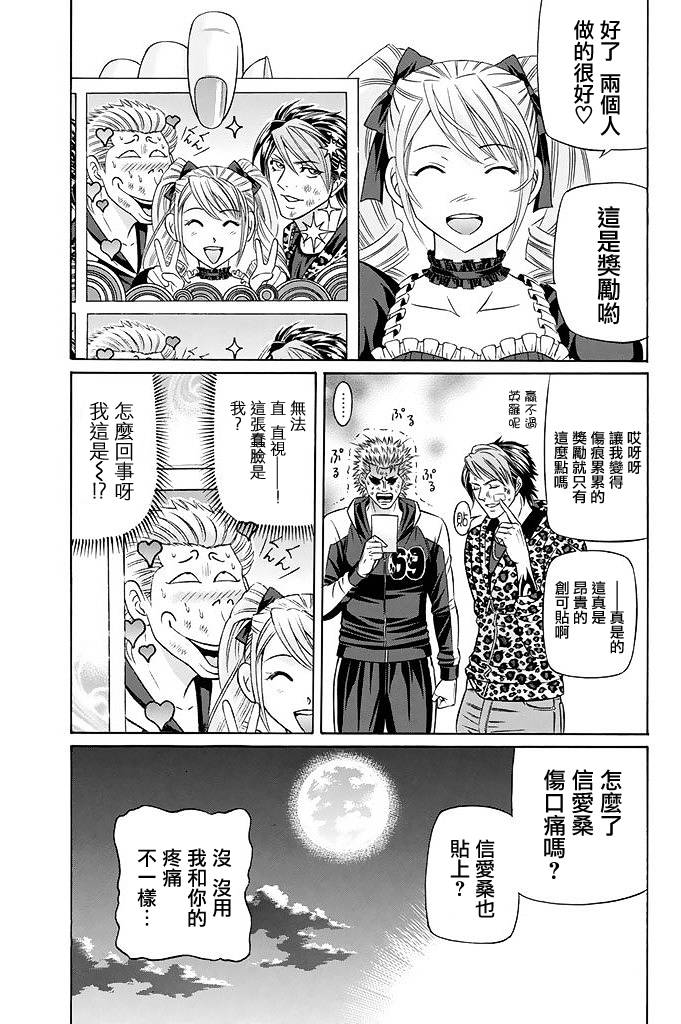 《黑凤蝶》漫画 017话