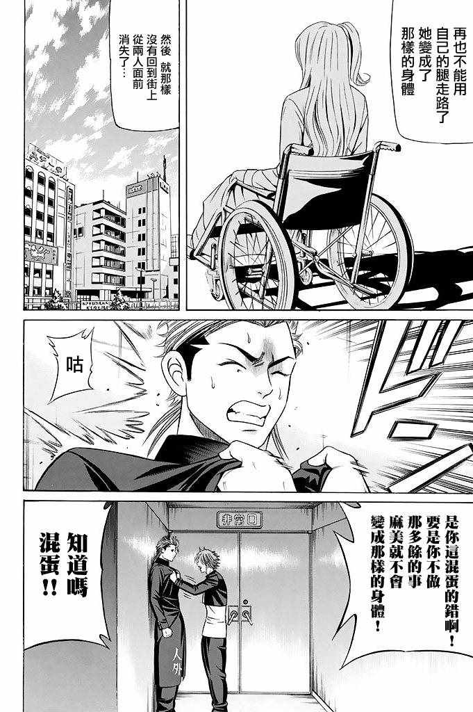 《黑凤蝶》漫画 018话