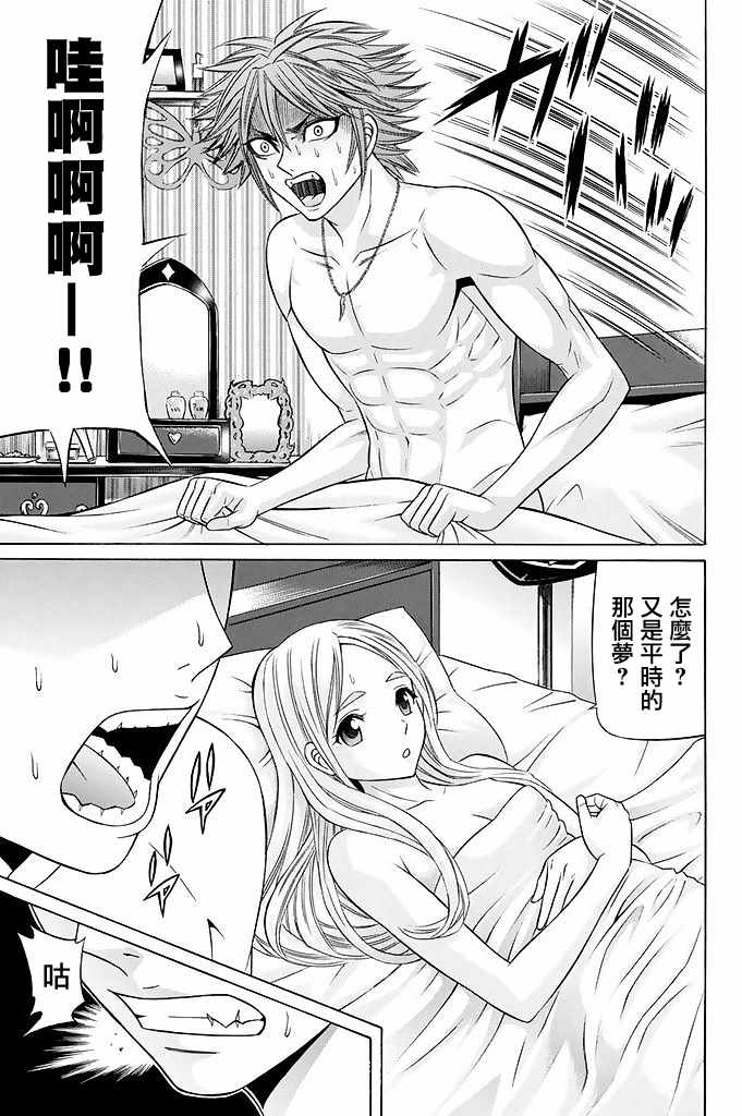 《黑凤蝶》漫画 019话