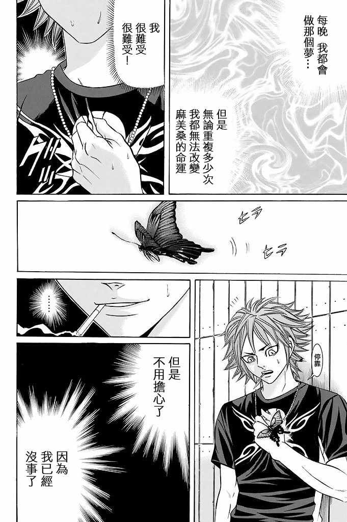 《黑凤蝶》漫画 019话