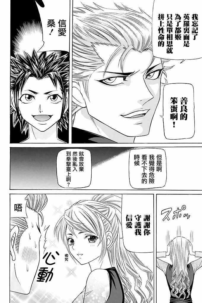 《黑凤蝶》漫画 019话