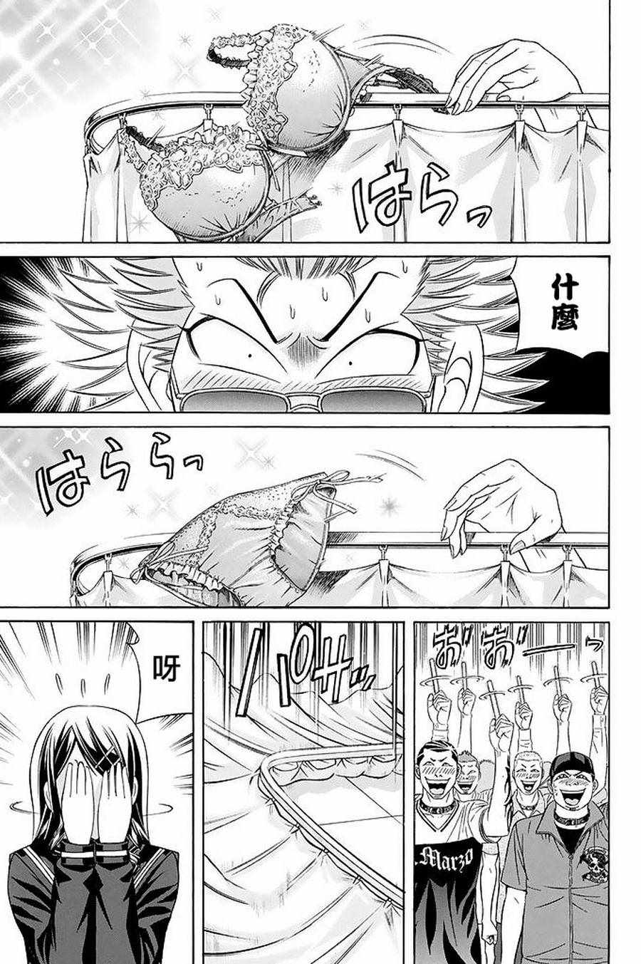 《黑凤蝶》漫画 021话