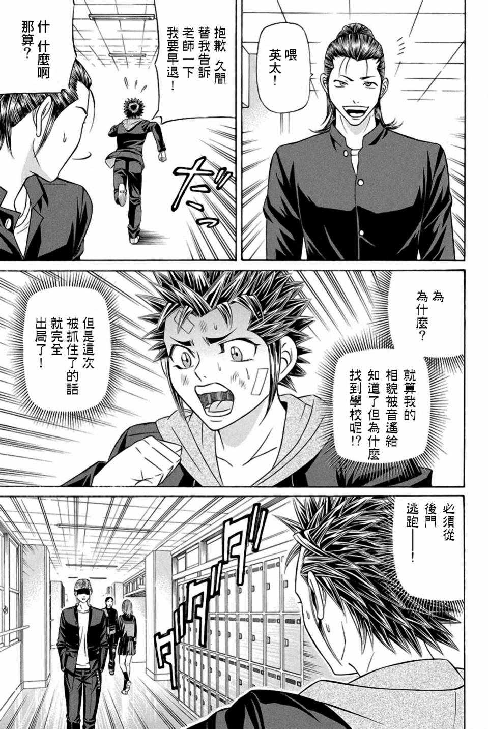 《黑凤蝶》漫画 022话