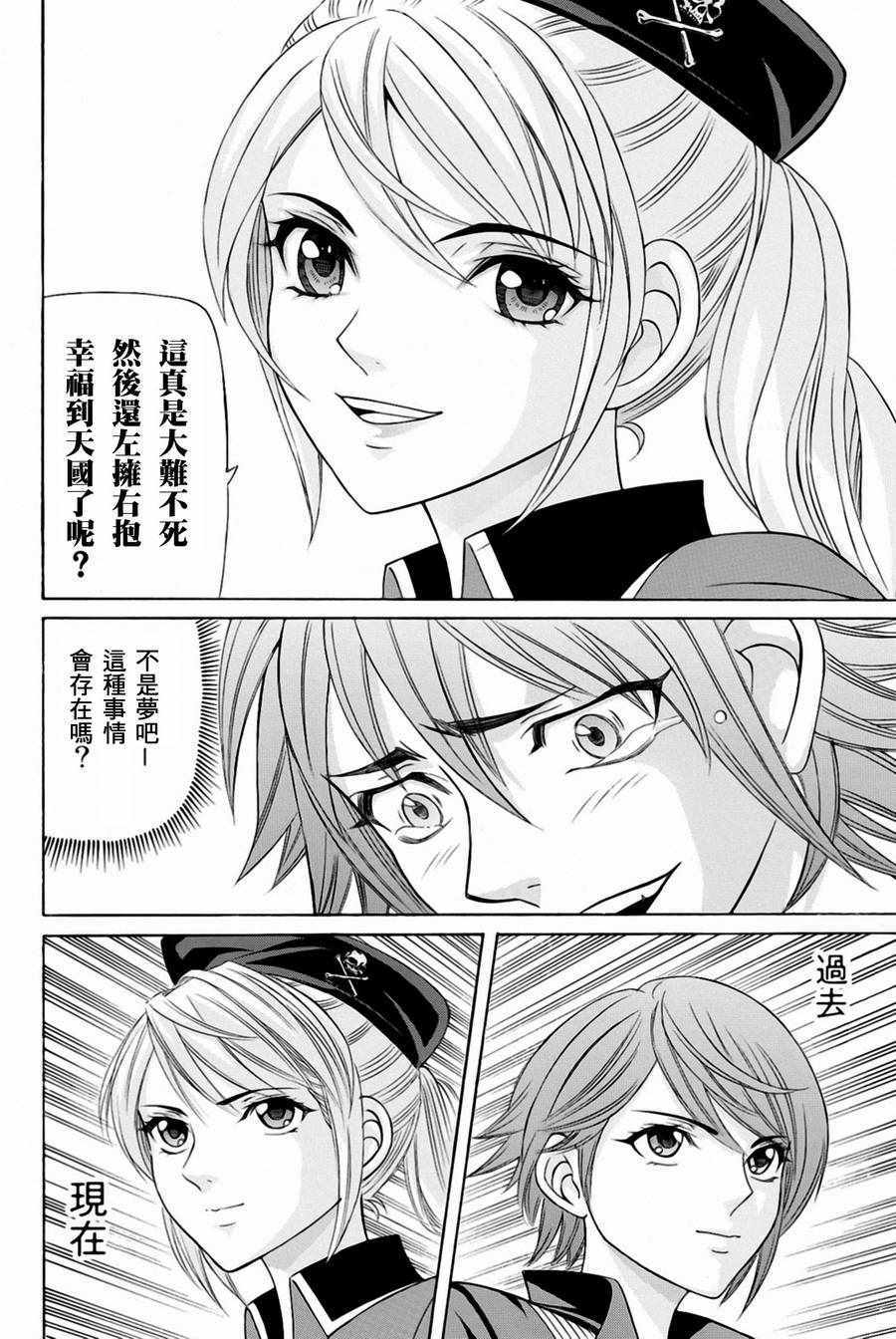 《黑凤蝶》漫画 027话