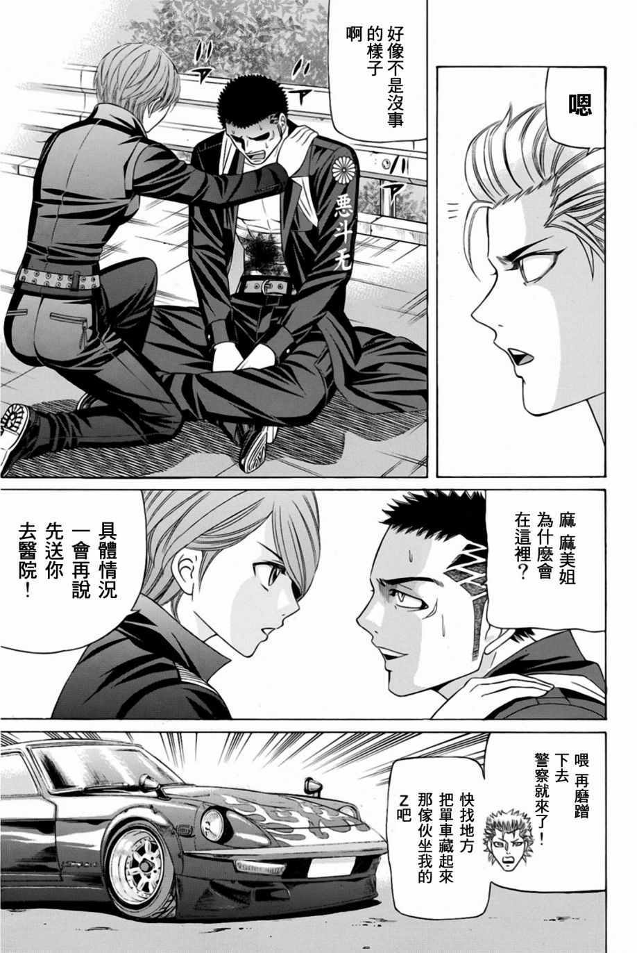 《黑凤蝶》漫画 028话