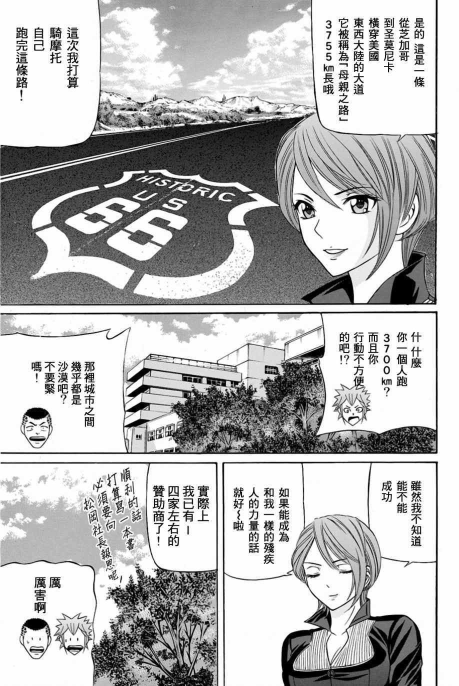 《黑凤蝶》漫画 028话