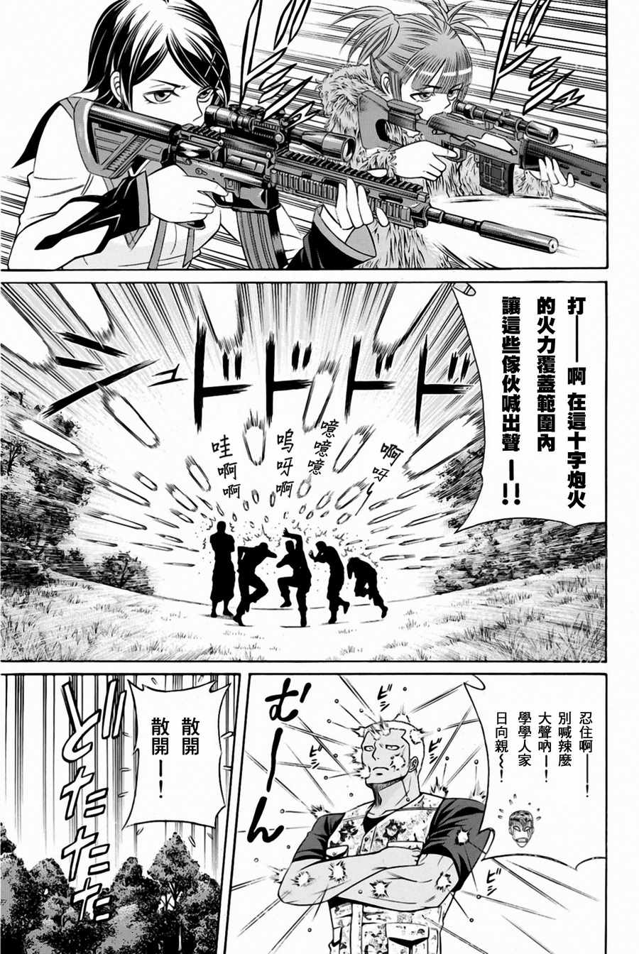 《黑凤蝶》漫画 030话