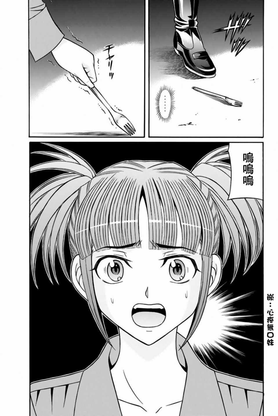 《黑凤蝶》漫画 032话