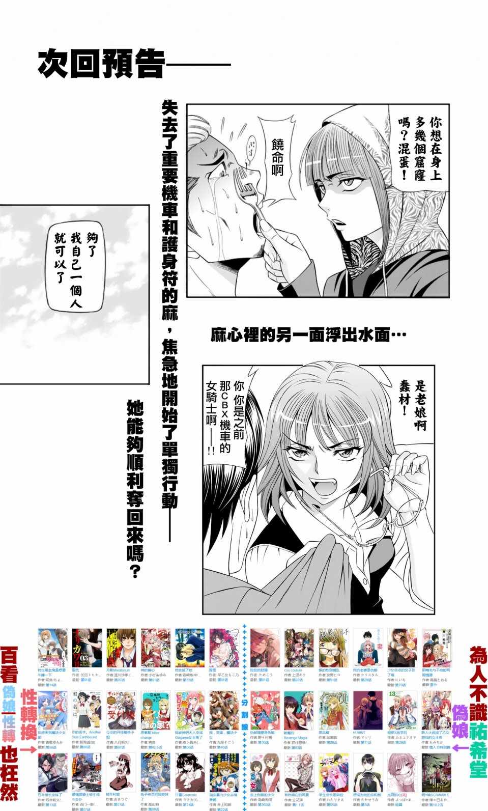 《黑凤蝶》漫画 032话