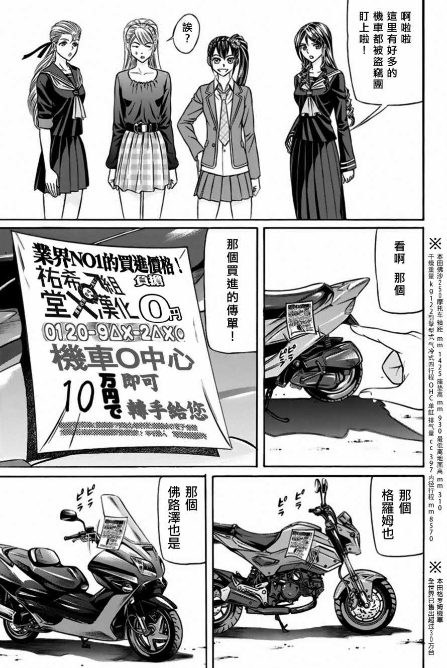 《黑凤蝶》漫画 033话