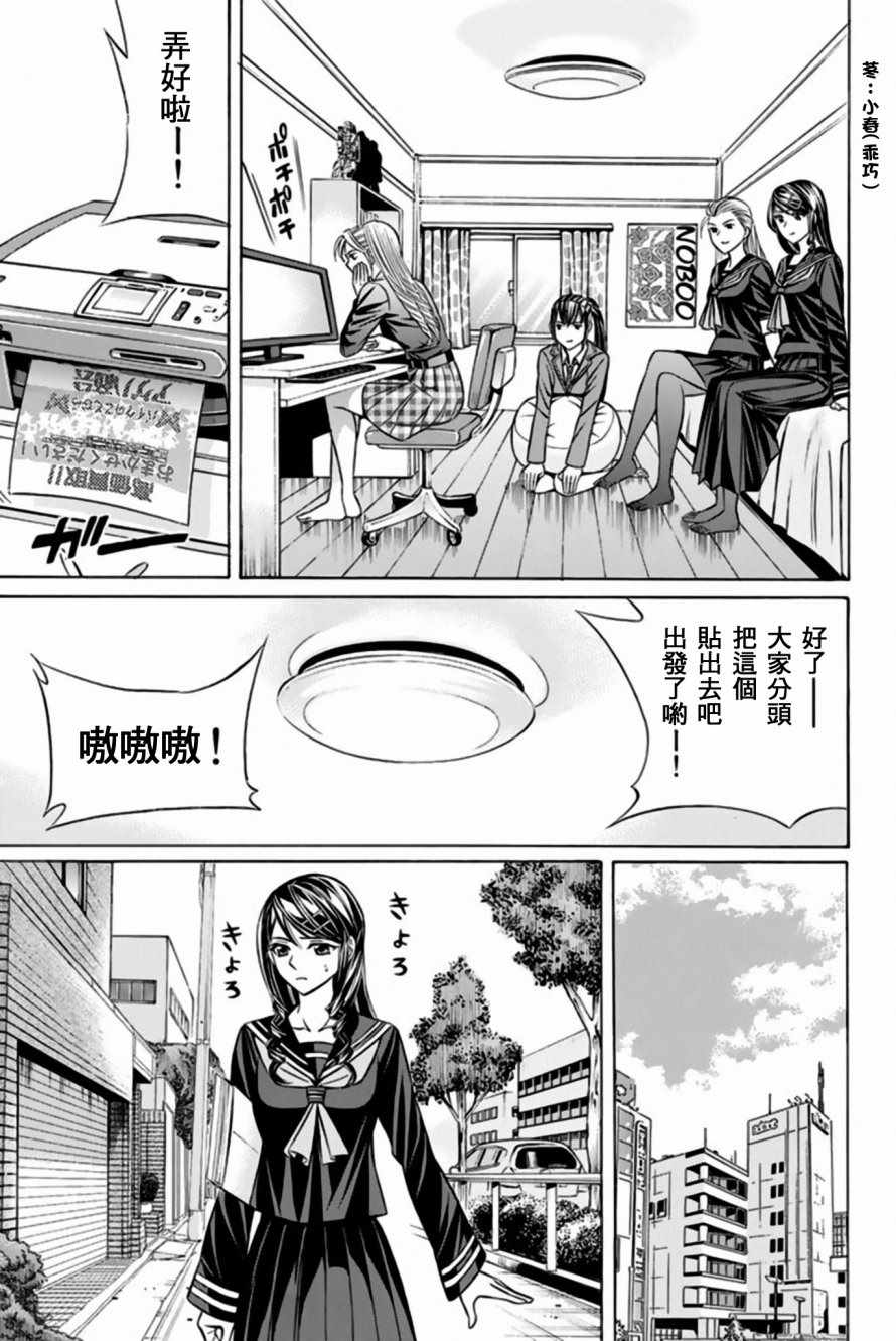 《黑凤蝶》漫画 033话