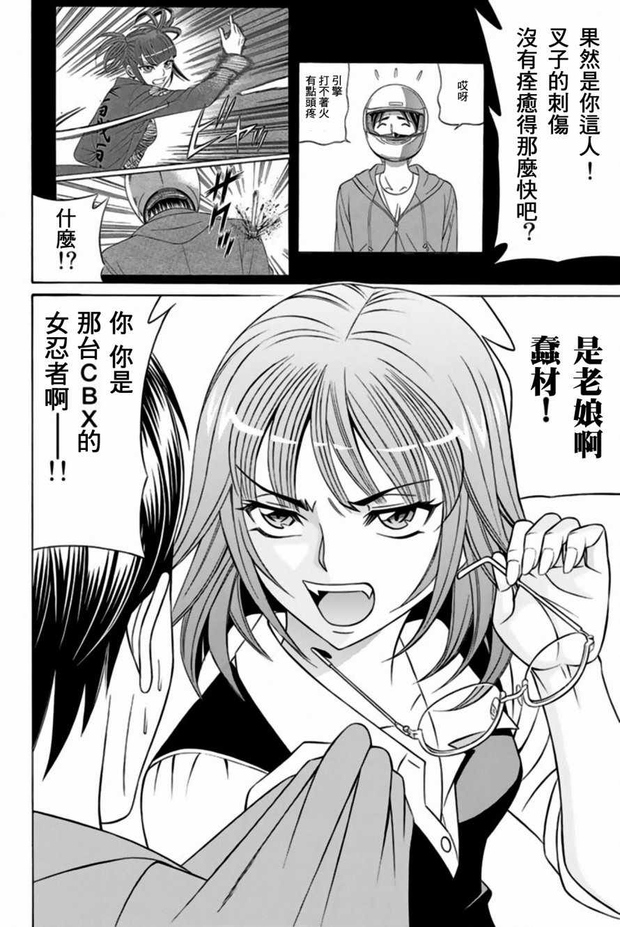 《黑凤蝶》漫画 033话