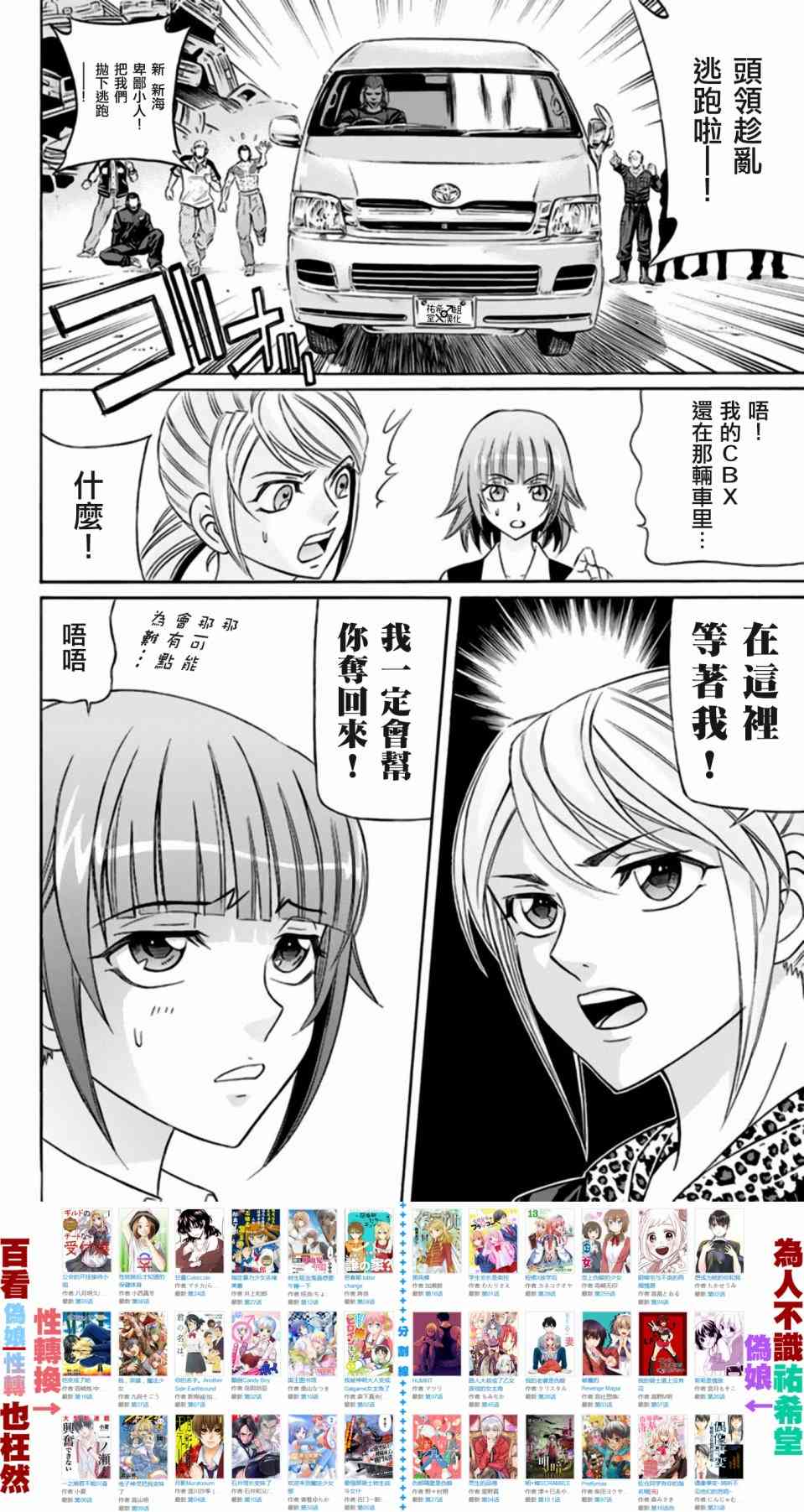 《黑凤蝶》漫画 035话