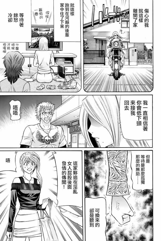 《黑凤蝶》漫画 037话