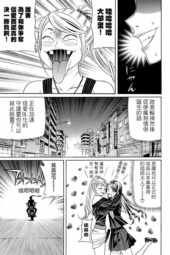 《黑凤蝶》漫画 037话