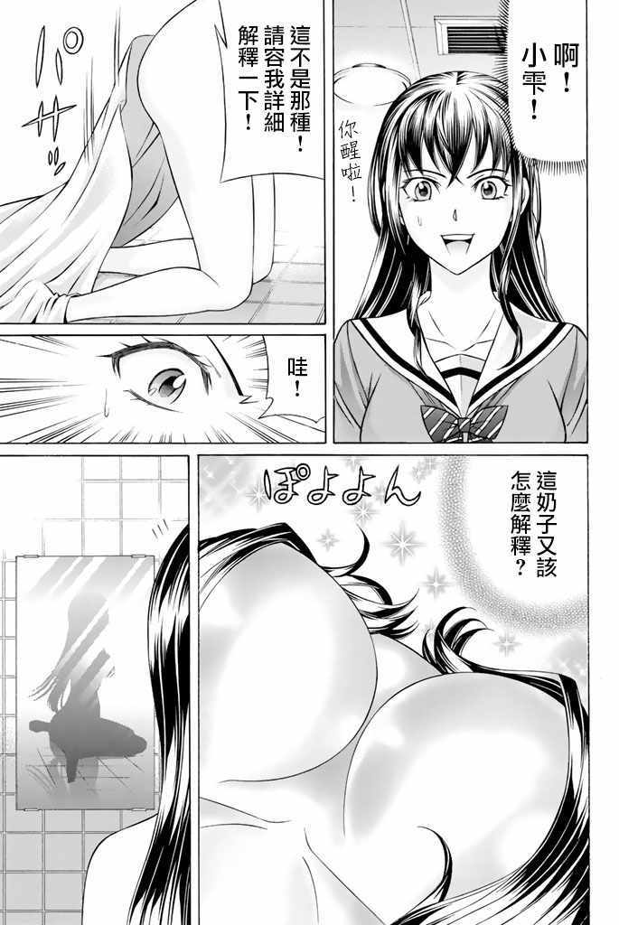 《黑凤蝶》漫画 046集