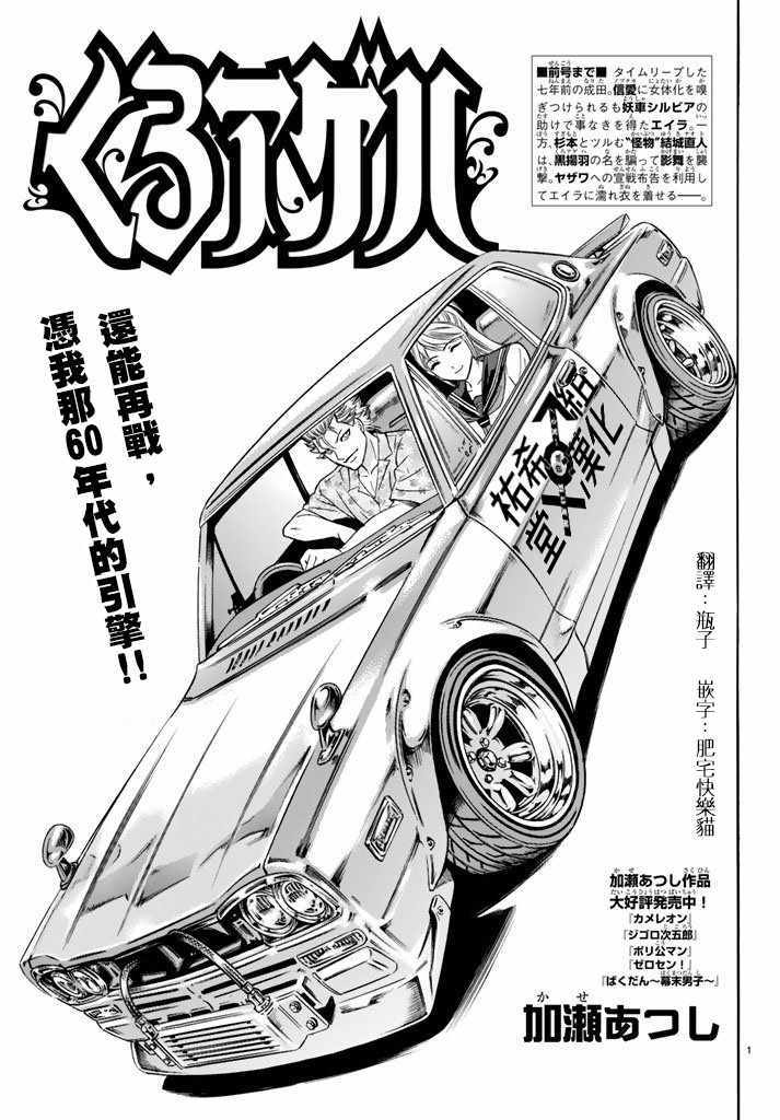 《黑凤蝶》漫画 049集