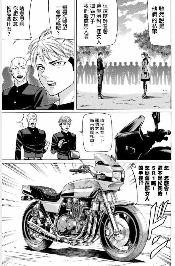 《黑凤蝶》漫画 057集