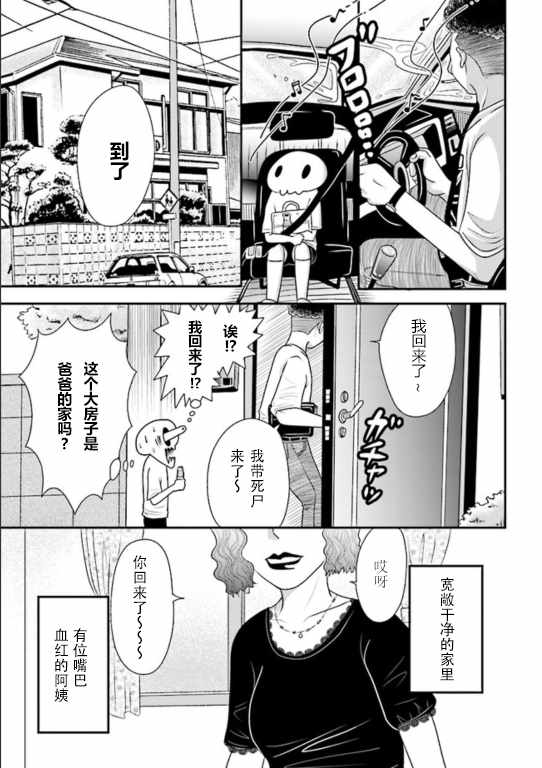 《将祖母的头发剪去之日》漫画 头发剪去之日 001话