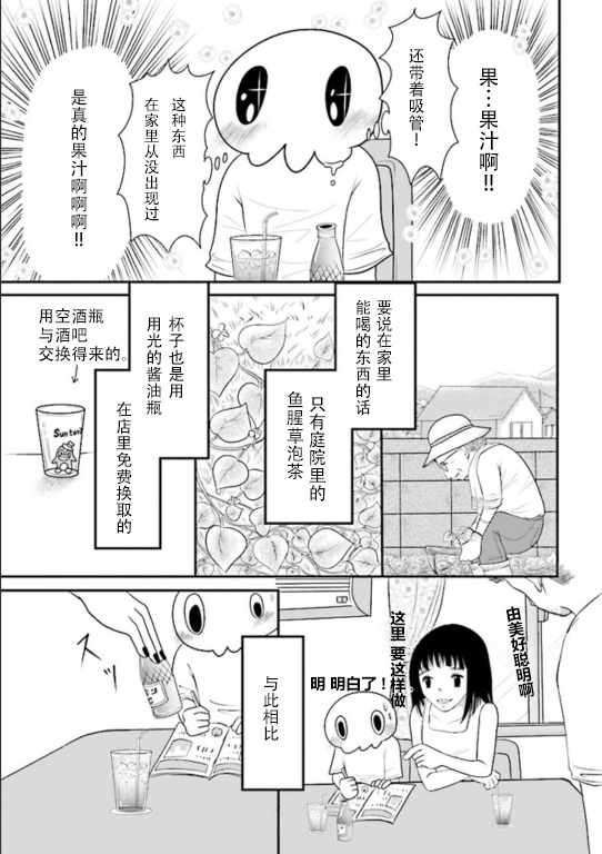 《将祖母的头发剪去之日》漫画 头发剪去之日 001话