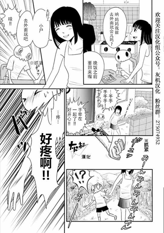 《将祖母的头发剪去之日》漫画 头发剪去之日 001话