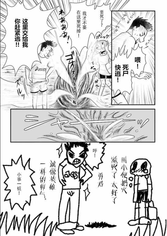 《将祖母的头发剪去之日》漫画 头发剪去之日 001话