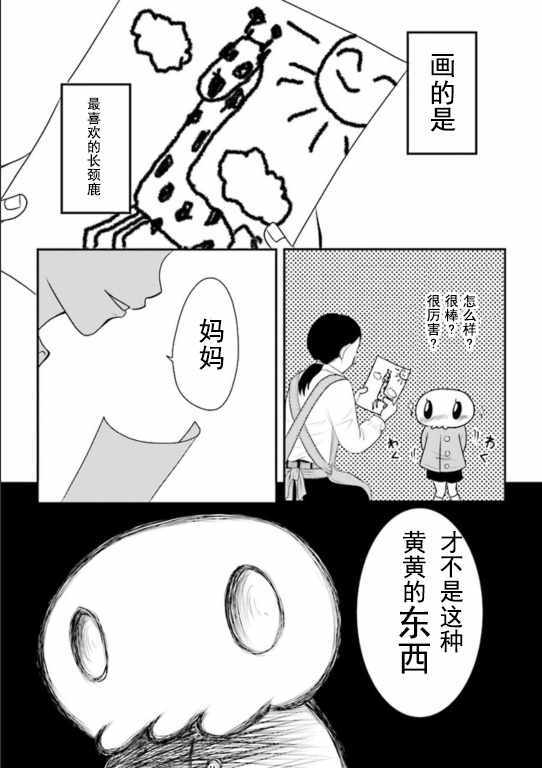 《将祖母的头发剪去之日》漫画 头发剪去之日 002话