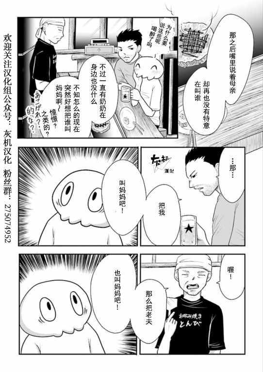 《将祖母的头发剪去之日》漫画 头发剪去之日 002话