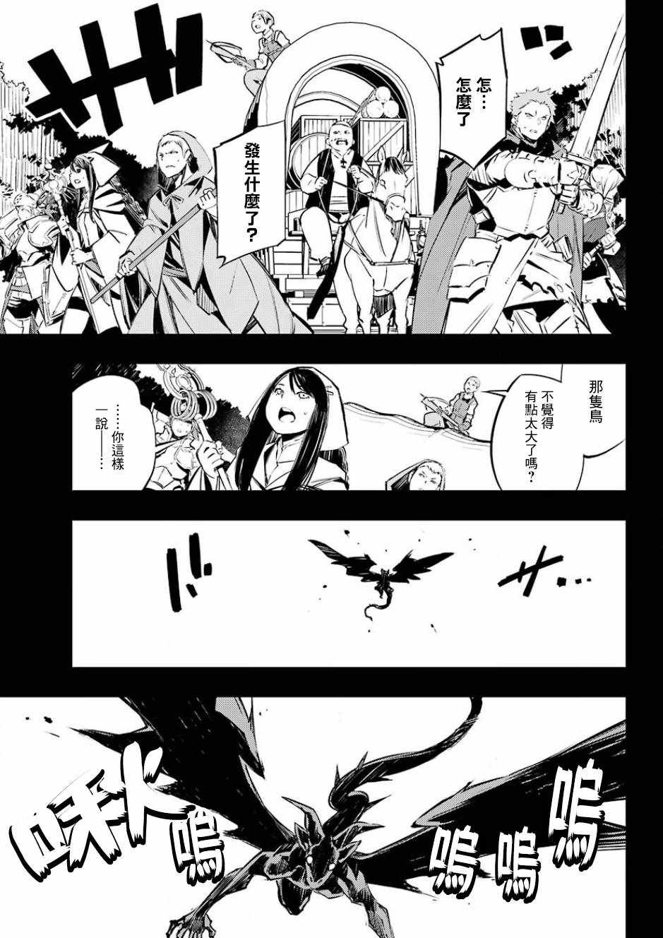 《哥布林杀手：崭新的日子》漫画 崭新的日子 006话