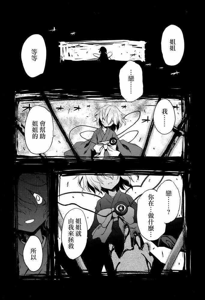 《谁都不能看》漫画 001话